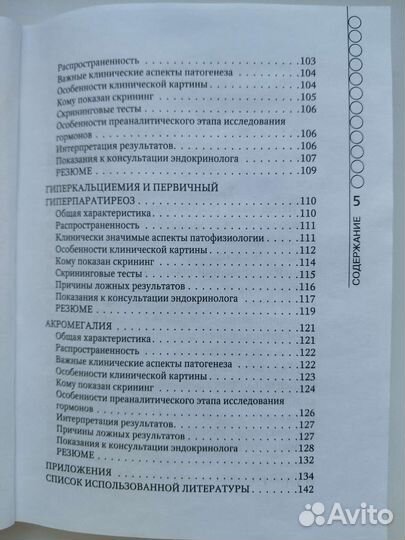 Эндокринные артериальные гипертензии