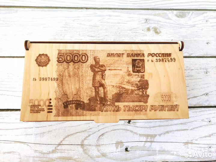 Шкатулка для денег / купюрница