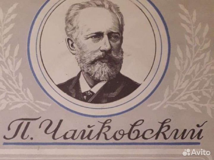 Виниловые пластинки классическая музыка