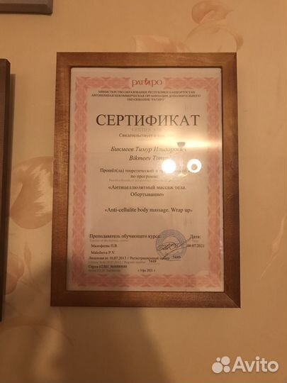 Массаж с выездом на дом