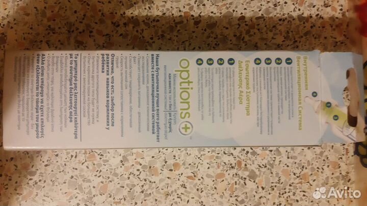 Соски бутылочные