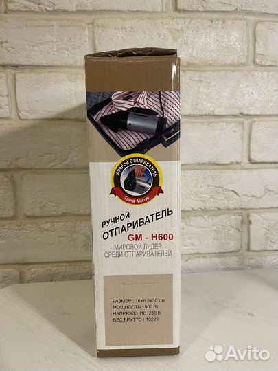 Ручной отпариватель