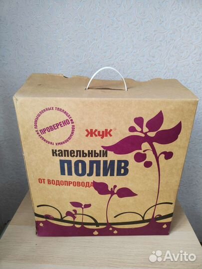 Капельный полив Жук