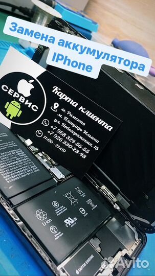 Замена аккумулятора iPhone 6/6s/7/7 plus/x/xs/xs m