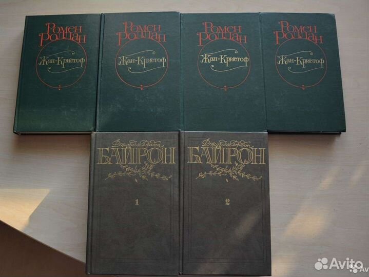 Книги Ромена Роллана и Джорджа Байрона