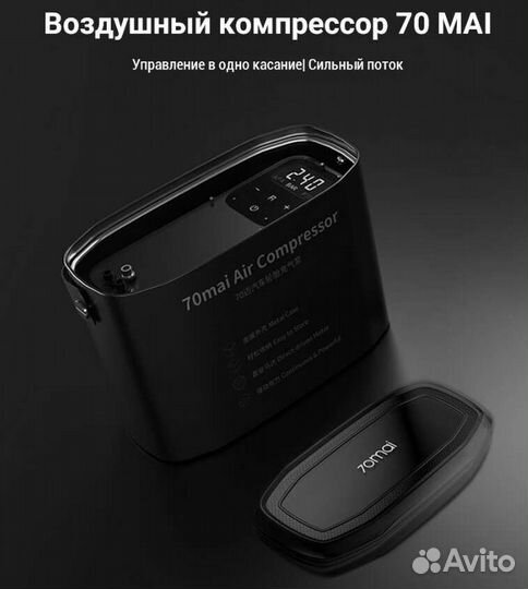 Автомобильный воздушный компрессор 70mai