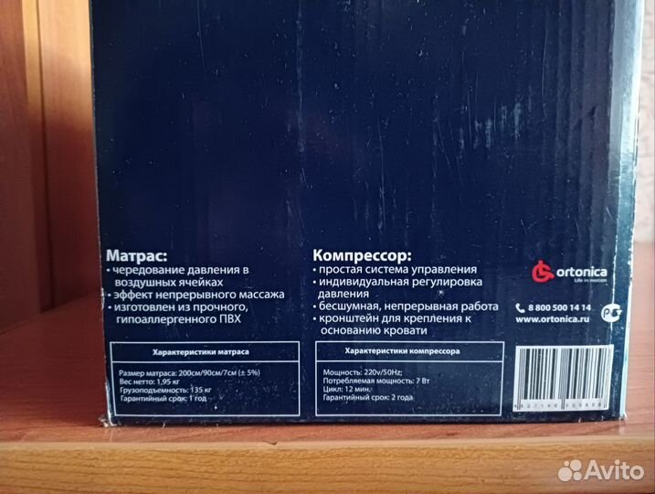 Матрас противопролежневый новый