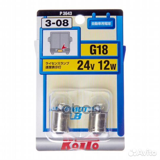 Лампа дополнительного освещения Koito (комплект