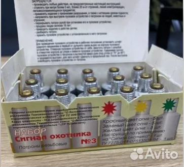 Патроны сигнал охотника