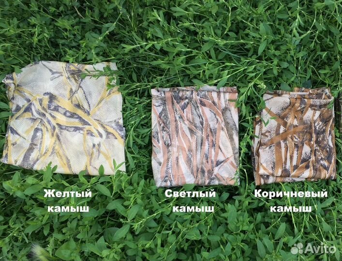 Маскировочная сеть