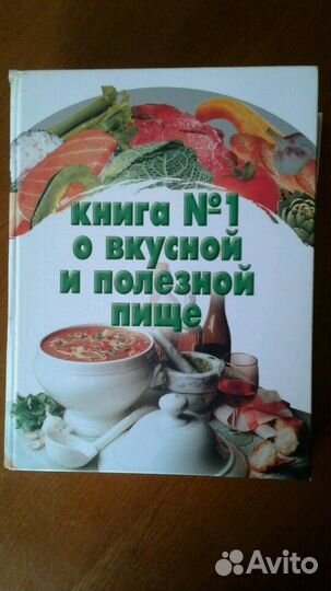 Книги по кулинарии