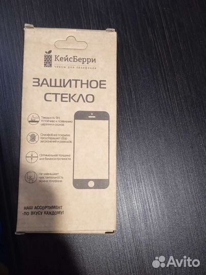 Защитное стекло для Asus