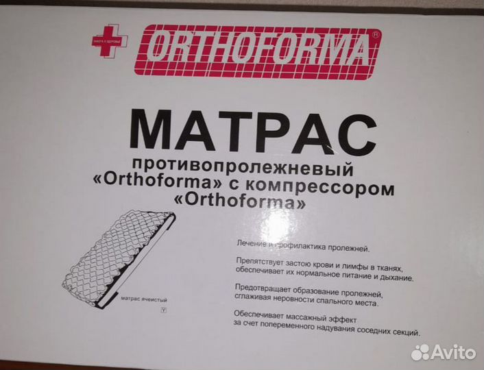 Матрас противолежневый с компрессором