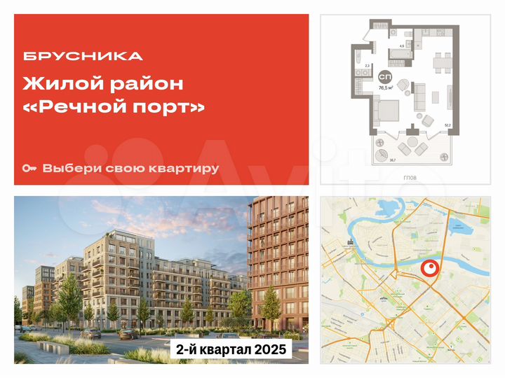 1-к. квартира, 82,3 м², 1/9 эт.