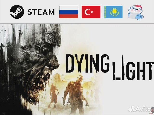 Dying Light (Steam)