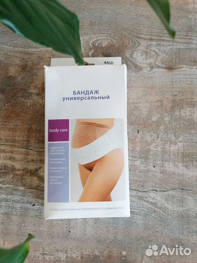 Бандаж универсальный (дородовой, после родовой)