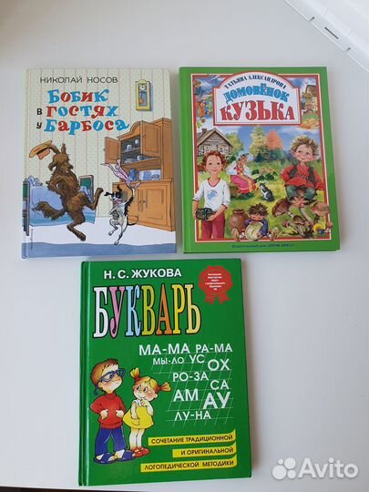 Детские книги