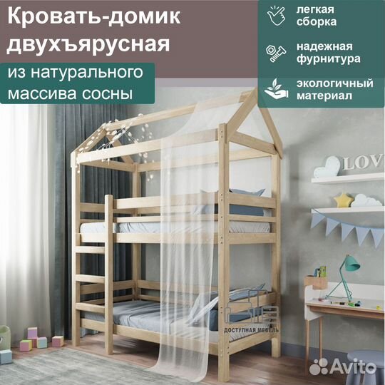 Двухъярусная кровать безопасная