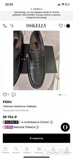 Макасины feru Италия