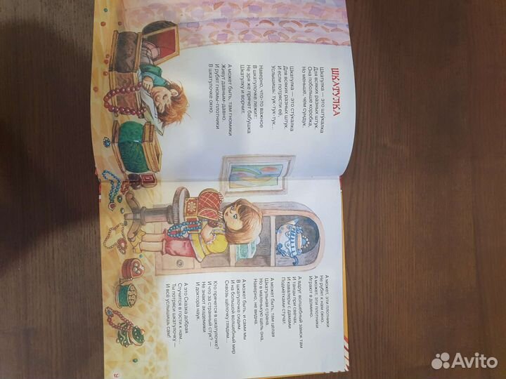 Лучшие стихи для малышей Андрей Усачев, мягкая