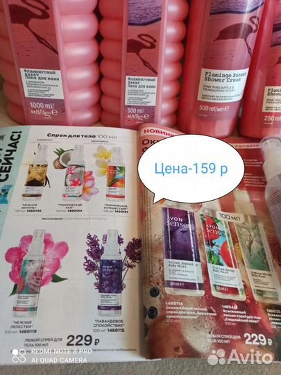 Парфюмерные спреи для тела и Гели для душа