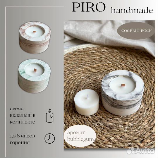 Свечи ручной работы