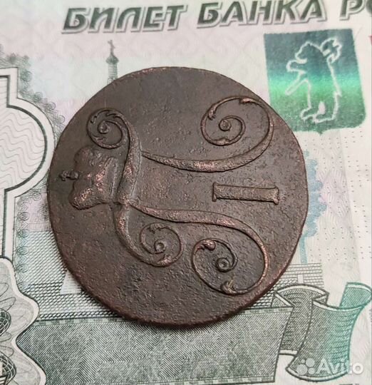 2 коп. 1801 г. Павел 1