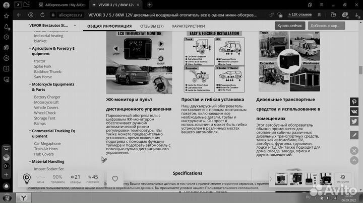 Дизельный обогреватель для гаража/авто/дачи от 12В