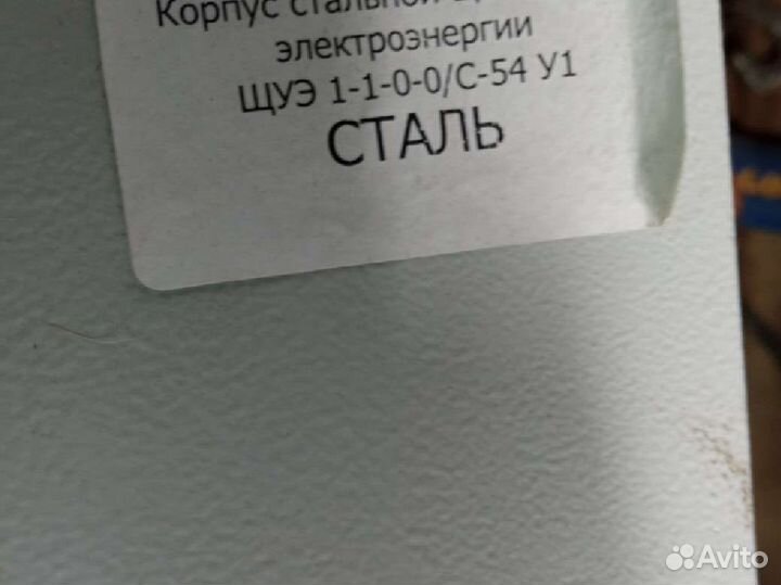 Электроящик в корпусе уличный новый