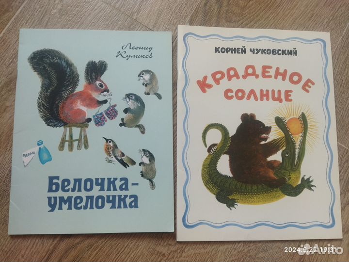 Детские книги для малышей