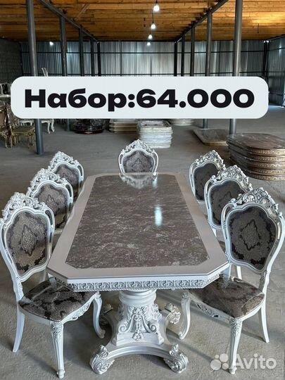 Столы и Стулья