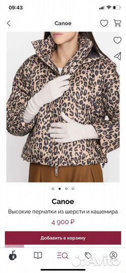 Высокие перчатки canoe premuim