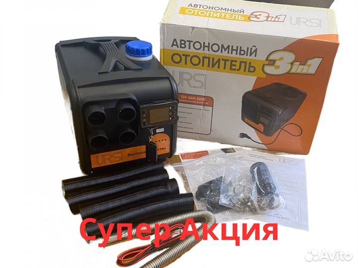 Автономный отопитель URSi 1224220