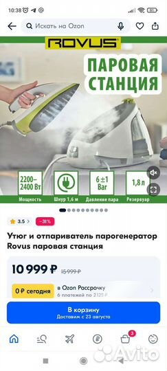 Паровая станция rovus