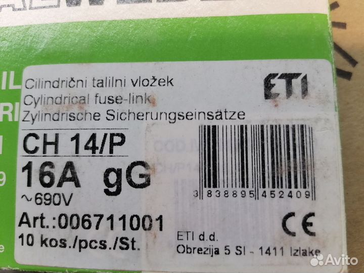 Предохранители CH14 gG 690в, 16а 10шт