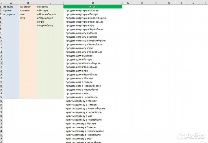 Excel