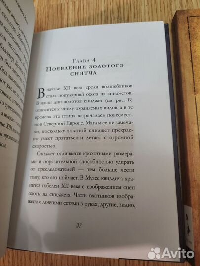 Книги Гарри Поттер