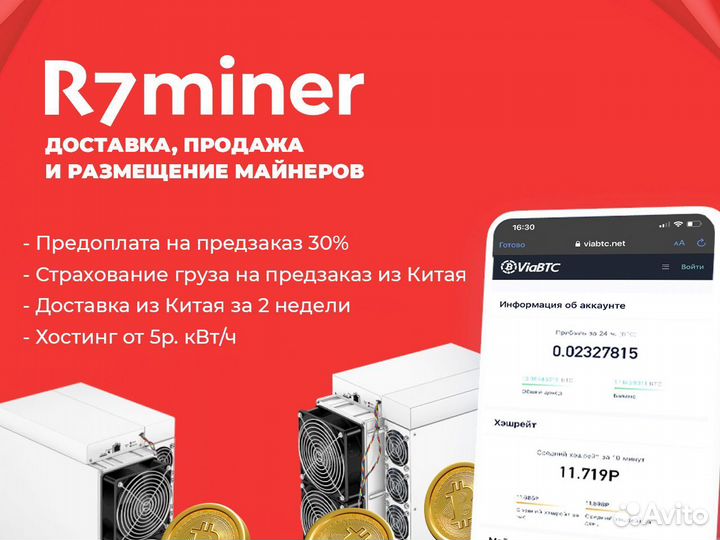 Whatsminer M50 118