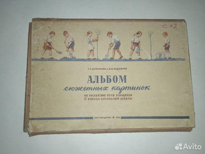 Учебники СССР 1959