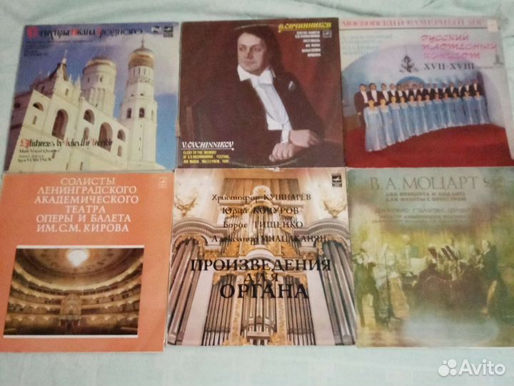 Винил Классика