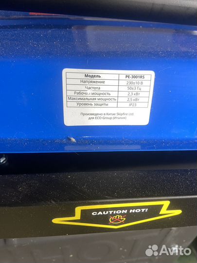 Генератор бензиновый