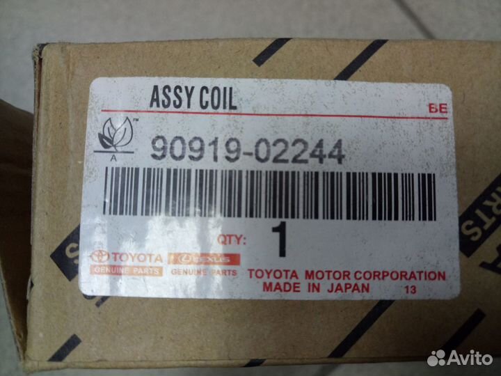 Катушка зажигания toyota