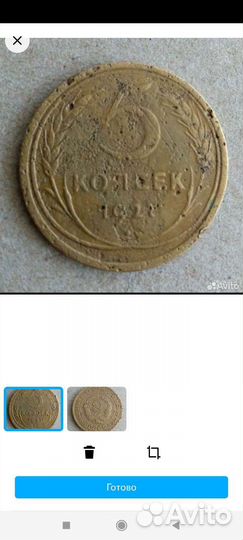 5копеек 1927