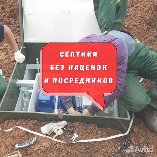Септик под ключ