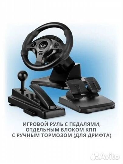 Игровой руль