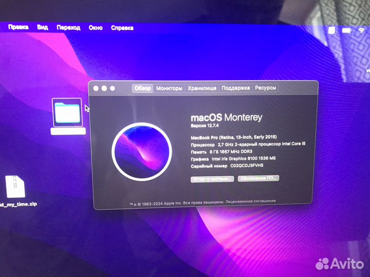 Macbook Pro 13 retina 2015