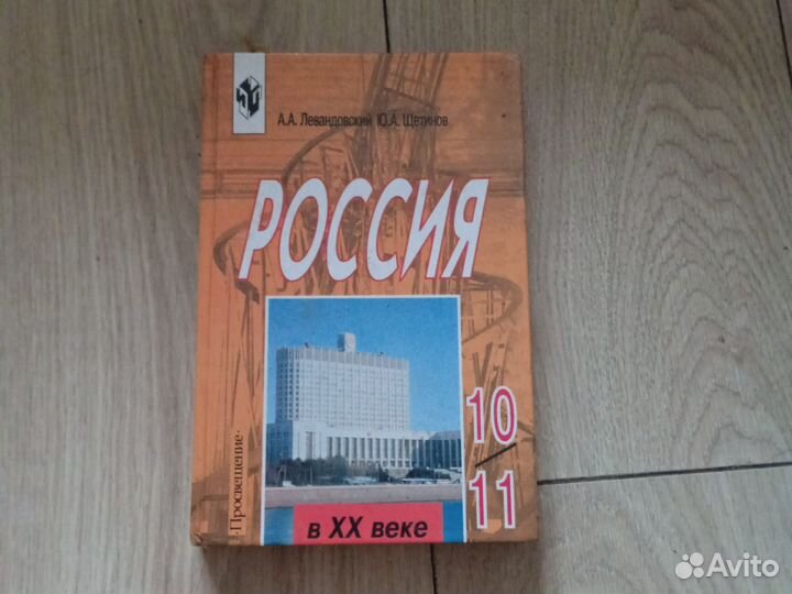 Учебник России в 10 веке 10,11 класс
