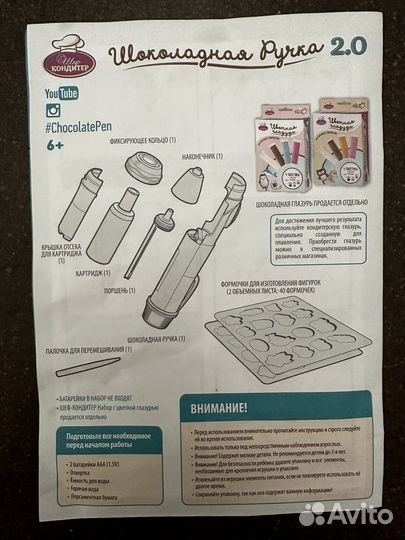 Шоколадная ручка от шеф кондитер