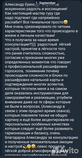 Астролог Психолог Астропсихолог Консультации