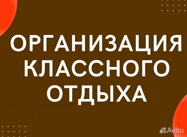 Рыбалка / Егерь по рыбалке